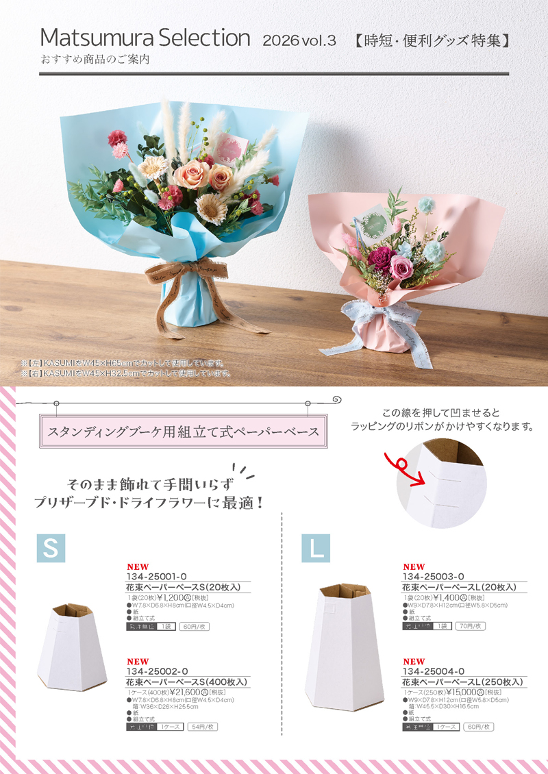 時短・便利アイテム特集